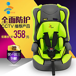 汽車座椅主圖