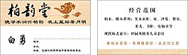 名片