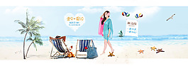 女裝促銷海報
