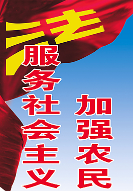 加強農民法制宣講教育服務社會主義新農村