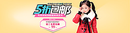 淘寶童裝海報(bào)