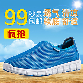 時尚男鞋主圖