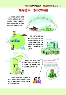 校園文化