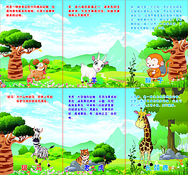 森林動物介紹