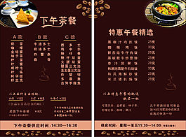下午茶菜单
