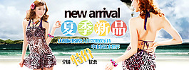 淘寶新品海報(bào)