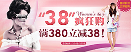 婦女節(jié)淘寶促銷海報(bào)