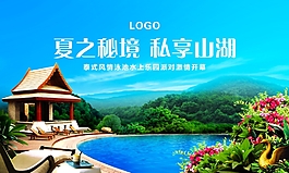 房地產(chǎn)別墅海報
