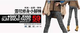 淘寶女褲海報