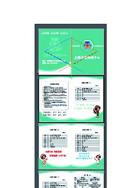 畫冊模板