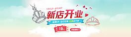珠寶輪播新店開業(yè)