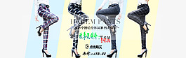 1920女褲海報