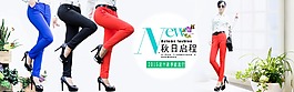 1920女褲海報
