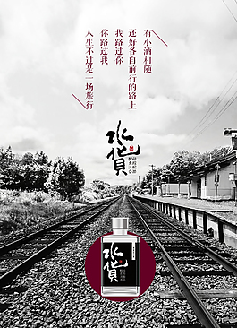 水货广告