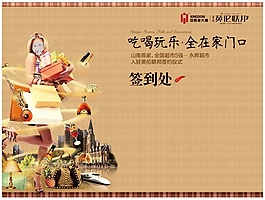 房地產(chǎn)網(wǎng)頁廣告AI源文件