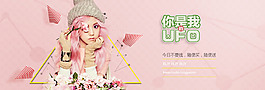 淘寶女裝海報(bào)