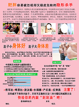 減肥瘦身