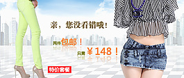 女裝促銷海報