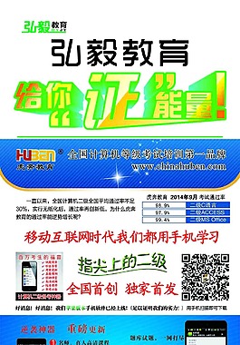 教育展架