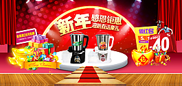 淘寶促銷海報(bào)