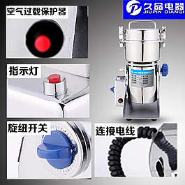久品家用超細五谷商用小型電動磨粉機主圖