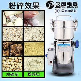 久品超細五谷商用小型電動磨粉機主圖