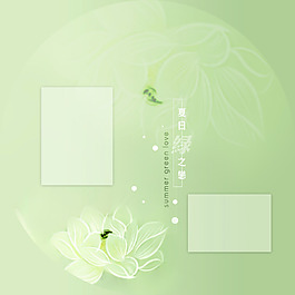 相冊(cè)模板