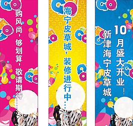 展板 道旗