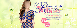 女裝促銷海報