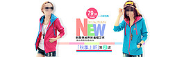 淘寶女裝促銷海報(bào)