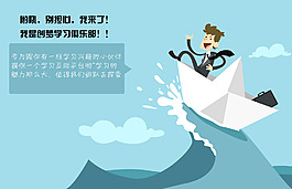 扁平化商務(wù)宣傳