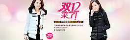 淘寶女裝促銷海報(bào)