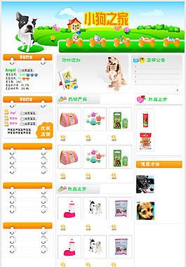 淘寶狗糧首頁(yè)