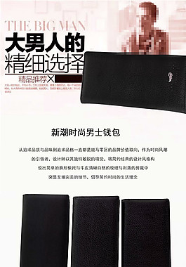 皮質(zhì)長款男士錢包