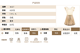 淘寶女裝信息