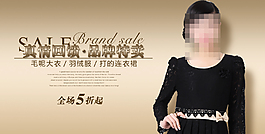 女裝促銷海報