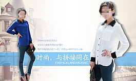 淘寶女裝海報