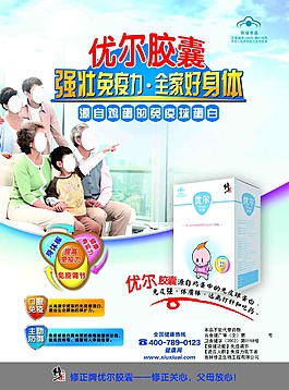 優(yōu)爾