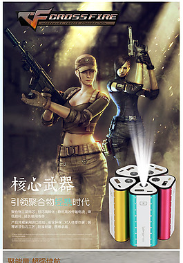 移動(dòng)電源詳情頁(yè)