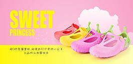 時尚色彩童鞋海報