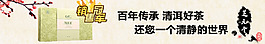 茶葉促銷海報