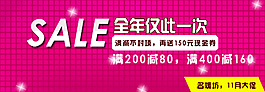 打折活動促銷海報