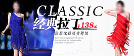 時尚女裝海報