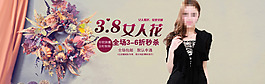 淘寶時尚女裝海報