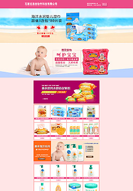 洗護濕巾用品