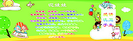 兒童墻