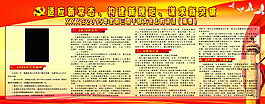 黨展板圖片