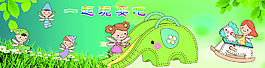 兒童墻