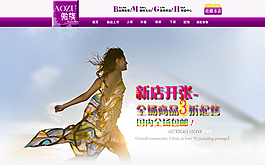 淘寶女裝海報(bào)