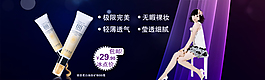 淘寶化妝品海報